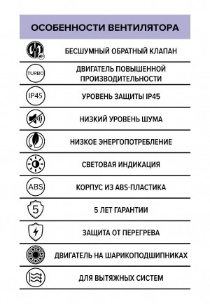 Вентилятор накладной AEON D100 обр.клапан turbo DICITI
