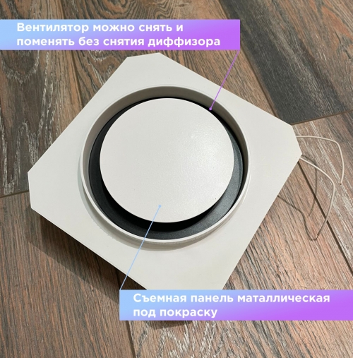 Теневой магнитный диффузор с вентилятором для потолков из гипсокартона 100 мм